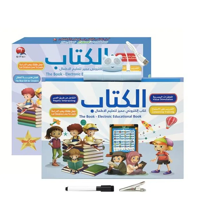الكتاب - كتاب تعليمي إلكتروني