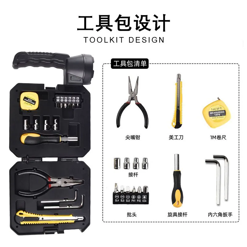 MULTIFUNCTIONAL TOOL KIT